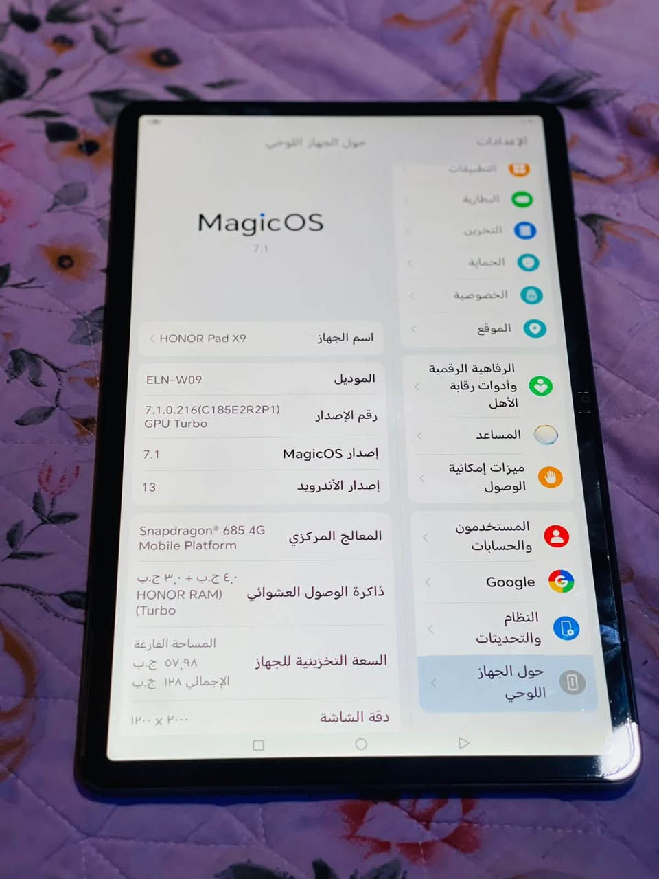 ايباد هونر x9
نضيف استخدام قليل 
ب ٢٥٠
وبي مجال قليل


**إذا كنت صاحب هذا الإعلان وتريد حذفه لأي سبب، رجاءا أرسل رسالة إلى الدعم الفني**