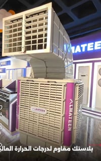 مبردة كبيرة • خزان ١٨٠ لتر • شاشة ريموت