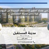 خيمة البروج • ١٣ يونيو ٢٠٢٦ • إيجار تمليكي
