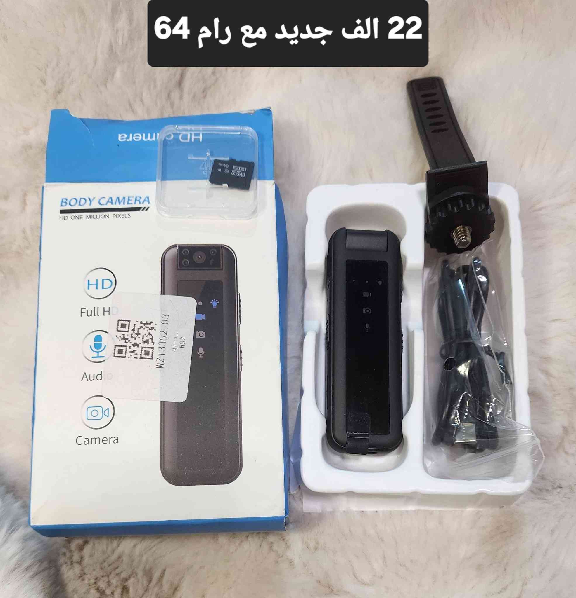 ✅️متوفر داش كام دراجة هوائية.
✅️ الحالة جديد غير مستخدم.
✅️السعر 22 الف 
⭕️يوجد توصيل الحد باب البيت،بغداد والمحافظات 5 الاف
للحجز او لمزيد من المعلومات ارسال رساله على الماسنجر او على رقم الواتساب ***********
