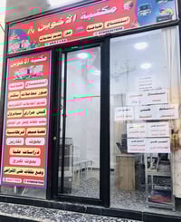 طباعة بحوث • سبايرول • الحلة الثورة