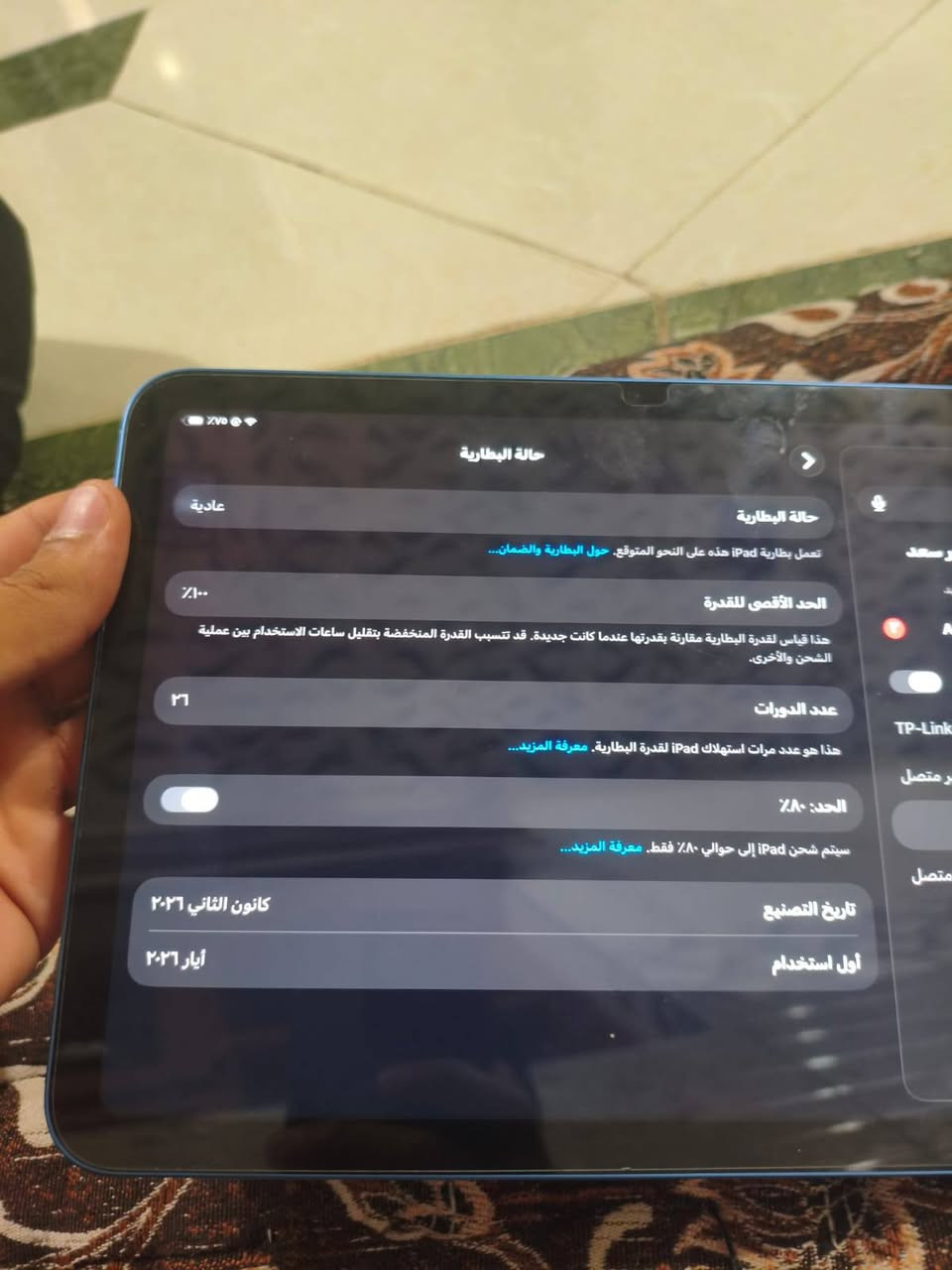 ايباد11 معالج،A16 بيع فقط 
ذاكره128 
بطاريه100 
عدد دورات 26 مره 
مستخدم شي قليل بعده ضمان ماستر 
سعر 650 وبي مجال للطيبين 
بلبوبجي شرط سلس اخليك تدخل كيم وتوشف الجوده وسلاسه


**إذا كنت صاحب هذا الإعلان وتريد حذفه لأي سبب، رجاءا أرسل رسالة إلى الدعم الفني**