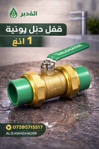 ✨ وصلت بحمد الله الدفعة الجديدة من الأقفال عالية الجودة ✨  نعلن لزبائن...