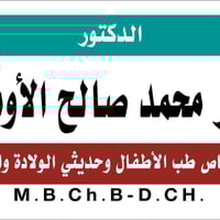 يتواجد غداً الاثنين بأذن الله في مجمع الحامد الطبي  الحجز 07776401533