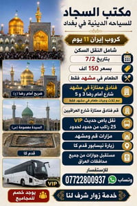 الخصم موجود المجاميع اختر الصح وترتيب وراحه اختصاص كروبات إيران لا يوج...