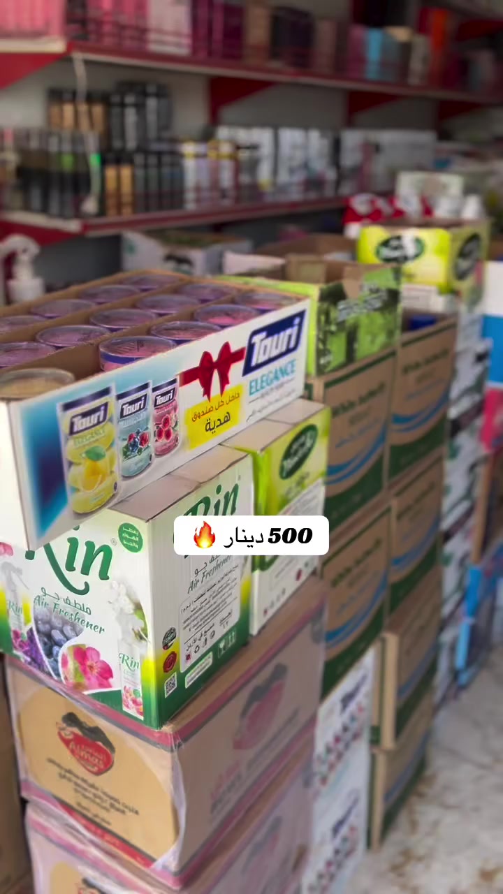 كوزمتك الماسه بلدروز الحي العسكري مقابل المركز الصحي ❤️🥰❤️ كلشي جديد ومختلف يم #كوزمتك_الماسه_بلدروز والاسعار كلها جوه السوك 🥰😘🥰 فرع واحد ماعدنا اي فرع ثاني اسعارنا لا مثيل لها 🥰🤝🥰  #العراق #trend #trend #trend #trend #العراق #العراق #العراق trend


**إذا كنت صاحب هذا الإعلان وتريد حذفه لأي سبب، رجاءا أرسل رسالة إلى الدعم الفني**