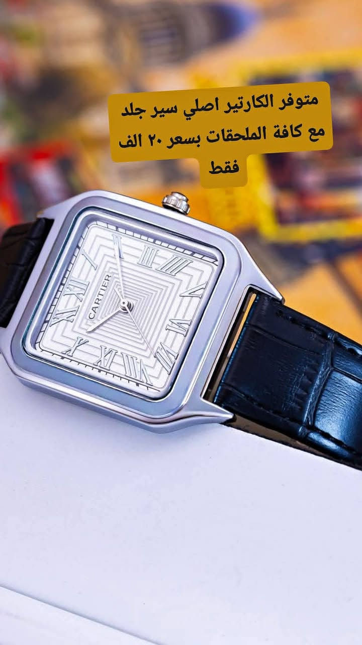 جبتلكم  وجبه من الساعات الراقيه والمميزه
الكاسيو يجي شهري يومي وضد الماء والسير ربر. والوان متعدده ومميزه  مع كافه الملحقات العلبه والعلاكه والكارت تحمل اسم الساعه. بس ب ٢٠ الف🤑

الاوميكا يجي  ايضا شهري يومي. وسير سل ستيل وطلاء ثابت وضد الماء  للعلم الساعه كلش انيقه فوك ماتتصور  ويجي كافة ملحقات علبه وعلاكه وكارت تحمل اسم ماركة الساعه كل هذا ب ٢٠ الف بس😍

وما ننسى الكارتير المميز  يجي سير جلد والوان متعدده اصلي مقاوم للماء وشكل جدا مميز مع كافة الملحقات. وايضا بسعر ٢٠ الف فقط.  

اسم المحل رولكس للساعات والاكسسوارات 
العنوان الزبيديه شارع ٢٠ مقابيل صيدليه انس مالك


**إذا كنت صاحب هذا الإعلان وتريد حذفه لأي سبب، رجاءا أرسل رسالة إلى الدعم الفني**