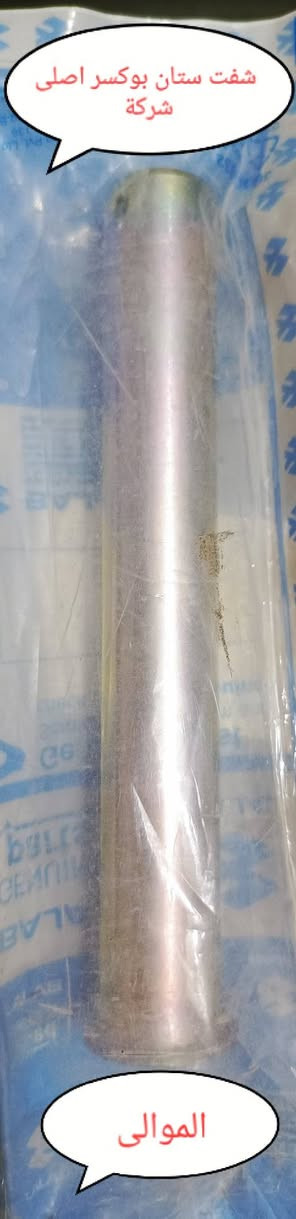 السلام عليكم شباب 
كلشي يخص البوكسر متوفر 
يوجد توصيل بغداد وجميع المحافظات للحجز مراسلة الصفحة أو الاتصال على الرقم ***********
ملاحظة للاطلاع على باقي الادوات المتوفرة يرجى زيارة الصفحة وتدللون
