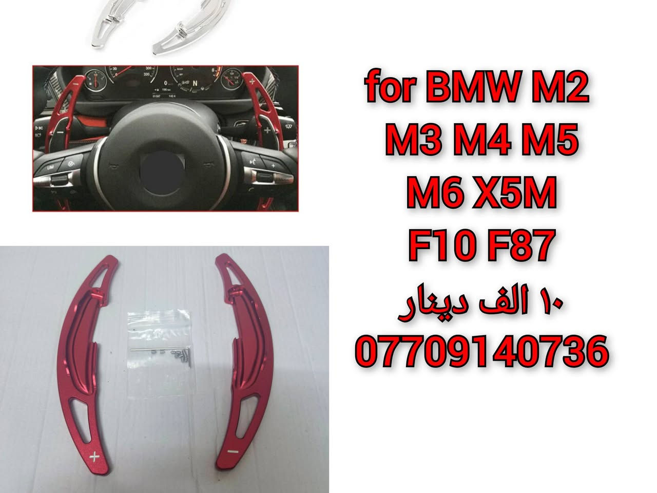 غراض واكسسوارات سيارات 
الاسعار والفاصيل عالصور
*********** واتساب
