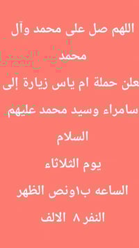 سامراء • خدمات