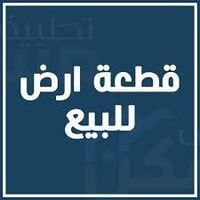 قطعة أرض • التوزيع جديد • تسجيل مباشر