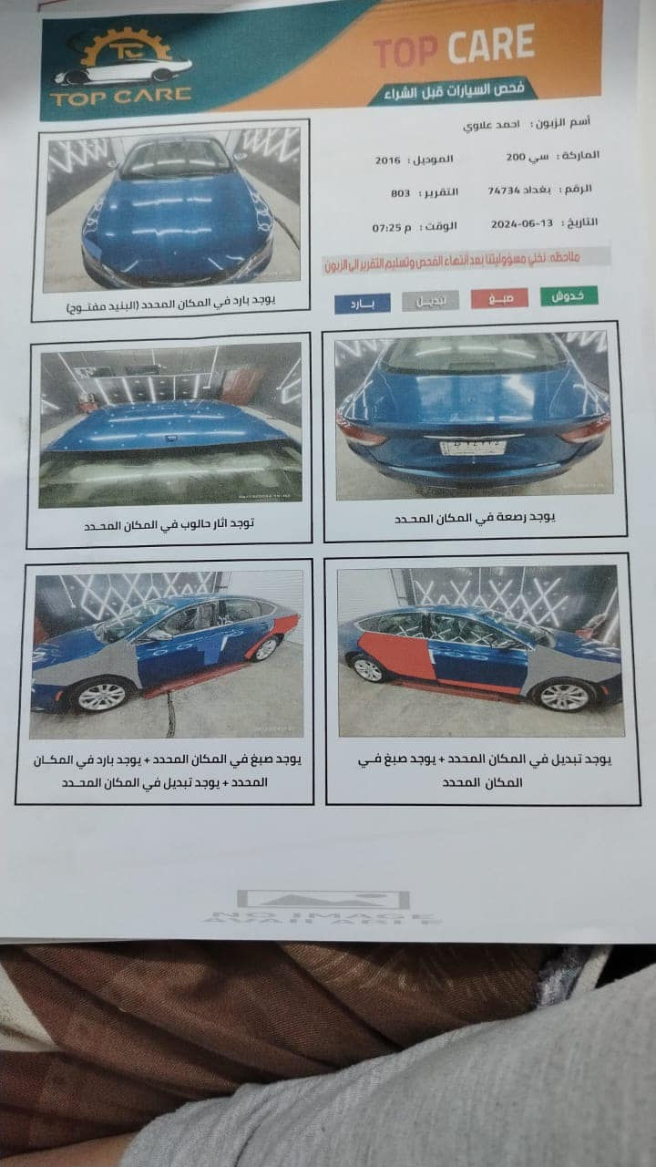 C200 2016 السياره نظيفه والحمدلله 
السونار مرفق بالمنشور 
محرك 2400 
كير 9 نمر 
السياره مكان بغداد او الحله 
السياره باسمي 
***********
السعر 85 مناسب جدا
