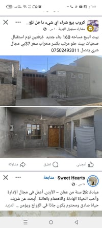 بيت البيع مساحه 160 بناء جديد  غرفتين نوم استقبال صحيات بيت حلو مرتب ب...