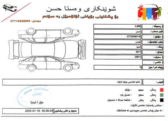 السلام عليكم
فورد تورس LIMITED  2011 رقم سليمانيه 
كفاله عامه من الضربه والصبغ والتبديل
مكينة 6 سلندر
حجم المكينه 3.500
كير تبريد خير من الله
داخل اسود 
سبع ألوان
مواصفات اللمتد معروفه  انارة ترحيب وهيتر مري 
وكشن كهرباء خزن  تدفئه وتبريد 
وشفتات ستيرن 
وتحكمات ستيرن
 وباقي مواصفاتها معروفه
السياره كلش حلوه وبالعافيه على الياخذها
السعر 125
للاستفسار  ***********
