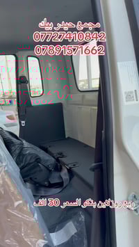 اسعار نار • توصيل لجميع العراق • بعقوبة