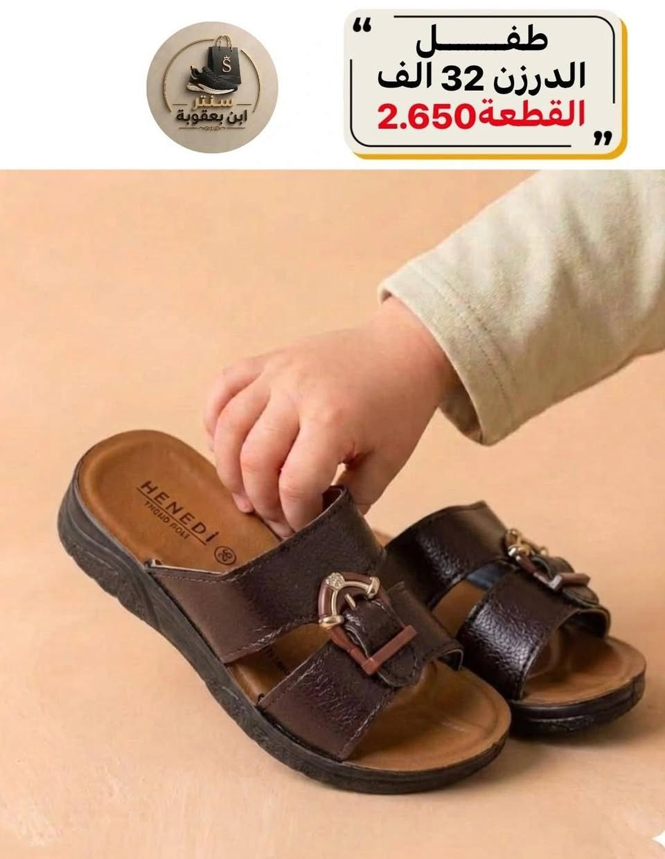 الفخــــــامة للاحـــــــــذية الجمـــــــــلة 
شحاطة شبـــــابي ولادي طفل مطراش✨🔥🔥

توصيلنـــا لكـــــــــــــــل العــــــــــــراق
جمــــــــــــــلة فقط 📦✅
مراسلة عبر الواتساب 
https://wa.me/9647745677378
قناة التلكرام 
https://t.me/JJJMLLA
كروب الواتساب 
https://chat.whatsapp.com/ESCfHytw9Pu4M43eSczK5C?mode=ac_c


**إذا كنت صاحب هذا الإعلان وتريد حذفه لأي سبب، رجاءا أرسل رسالة إلى الدعم الفني**