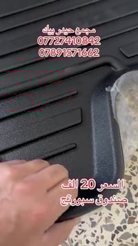 اكسسوارات سيارات • توصيل لكل العراق • ديالى بعقوبة