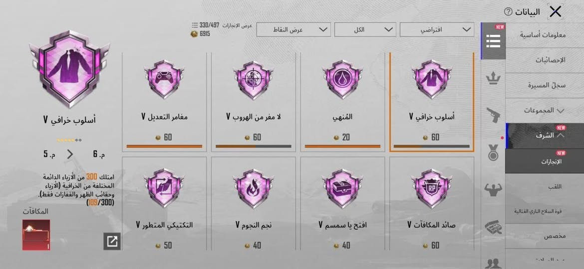 للبيع بتخفيض

- لفل الحساب:73
- عدد المثك:109
- عدد الخوذ :المثك4ول مجموع52
- عدد الجنط :3مثك الكل 46
- عدد السيارات المثك : صفر
- عدد المختبر القابله للتطوير :25
- عدد المختبر 45اسلاح
- ربط الحساب : فيس ورقم يتغير


**إذا كنت صاحب هذا الإعلان وتريد حذفه لأي سبب، رجاءا أرسل رسالة إلى الدعم الفني**