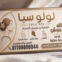 العنوان /بغداد حي الجهاد /الديوان  توجد عروض طيلة شهر محرم