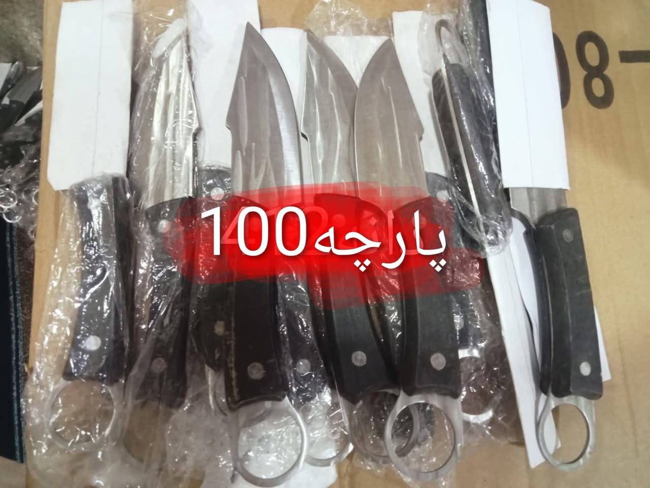 بابت حراجی هموی پیکە وە دیفرشم دانە ی 500دینار معامە لی نیە شوین سلیمانی کە یاندن هه یە


**إذا كنت صاحب هذا الإعلان وتريد حذفه لأي سبب، رجاءا أرسل رسالة إلى الدعم الفني**