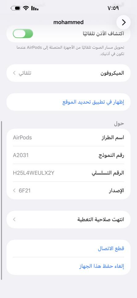 السلام عليكم ايربود الجيل الثاني بدون كارتون الجهة اليسرى محتركه نظيفه فيتنامي سعرها 50 مكاني بصرة للتواصل ***********
