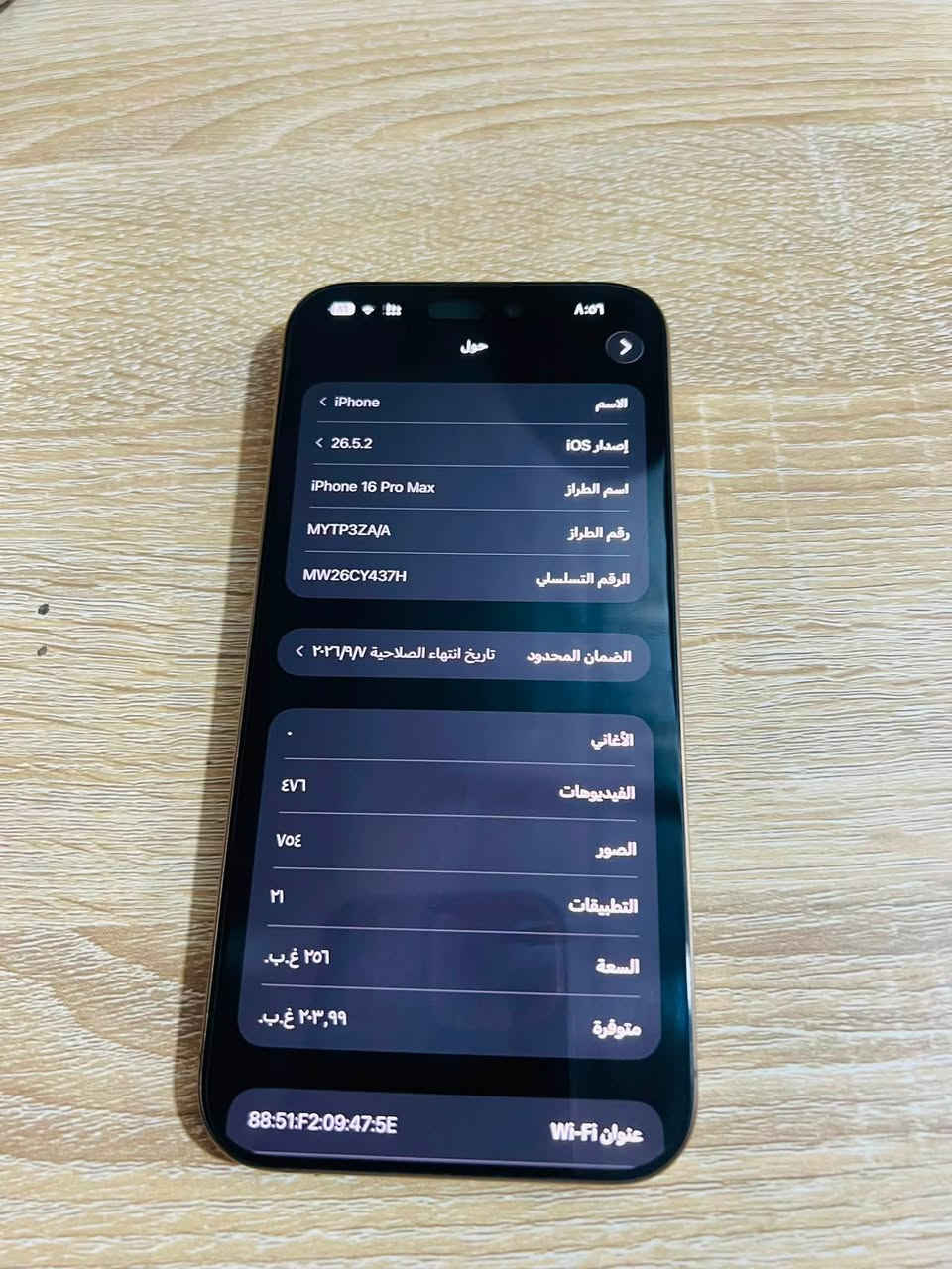 السلام عليكم
أيفون 16 pro Max للبيع 

ذاكره 256

بطاريه 94

بعده داخل الضمان 

مكفول من فتح وتبديل شرط الفحص

دبل شريحه 

كامل ملحقات 

السعر 1625 وبي مجال 

*********** للأستفسار
