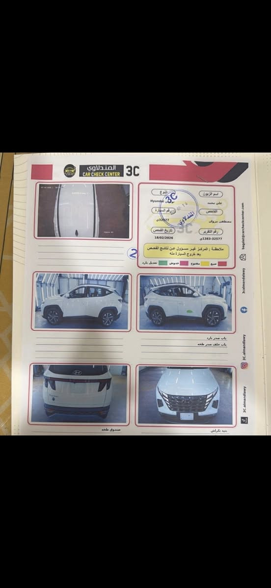 ❤️السلام عليكم❤️عندي توسان 2024 خليجي مكفولة من الصبغ والتبديل بارد بلباب مال سكن بكد القلم جداو بسيط وممبين رقم بغداد انكليزي  ب اسمي رقم وهزة جديدة سيارة اي نقص مابيها اريد ابيعها فقط بدون مراوس ب 200 ورقة وبيها مجال جداً جداً بسيط سيارة مابيها اي نقص 
***********
