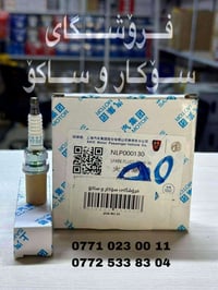 قطع غيار سيارات • بيجو MG رينو • السليمانية صناعية ١