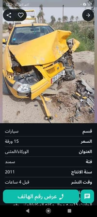 عليها حادث • ١٣ ورقة • ٢٠١١