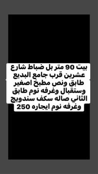 ضباط شارع عشرين • ٩٠م • ١غرفة