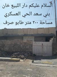 خان بني سعد • ٢٠٠م • طابو
