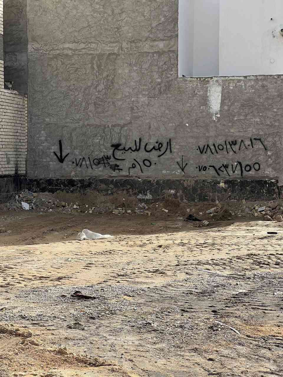 سلام عليكم
ارض للبيع 
مساحة 150 متر واجهة 7،5 نزال 20
ارض بچر والشارع 10متر 
خدمات كامله ماء كهرباء ⚡️ جيران كلهم ذهب ناس مثقفة وموضفين 
شارع الأرض مو تبليط لأكن يبعد عن التبليط 50 متر 
صنف العقار طابو زراعي سند 25 

العنوان الأنبار فلوجة جغيفي الثاني قرب جامع صفوى الرحمن والموقع واضح كدامكم بل صور 

السعر 43 وبيها مجال بصيط
اي ستفسار الأتصال علا الأرقام

***********  ➡️اتصال 📲
 ***********➡️اتصال 📲
*********** ➡️واتساب فقط 📲

#مكتب_الجزيرة_للعقار…
