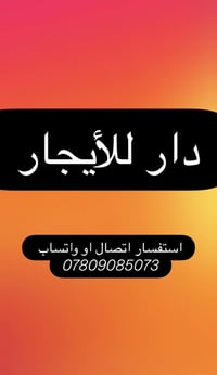 اليرموك قرب ٤ شوارع • ٦٠٠م • تجاري