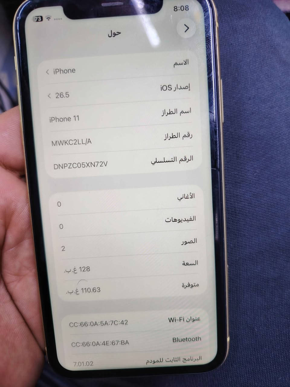 سماوه جربوعيه  *********** السماوا, المثنى
