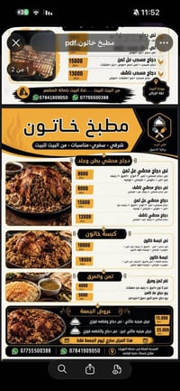 السيديه - الضباط قرب محطه الكهرباء - مقابل اسماك حمزة الواصف 077555003...