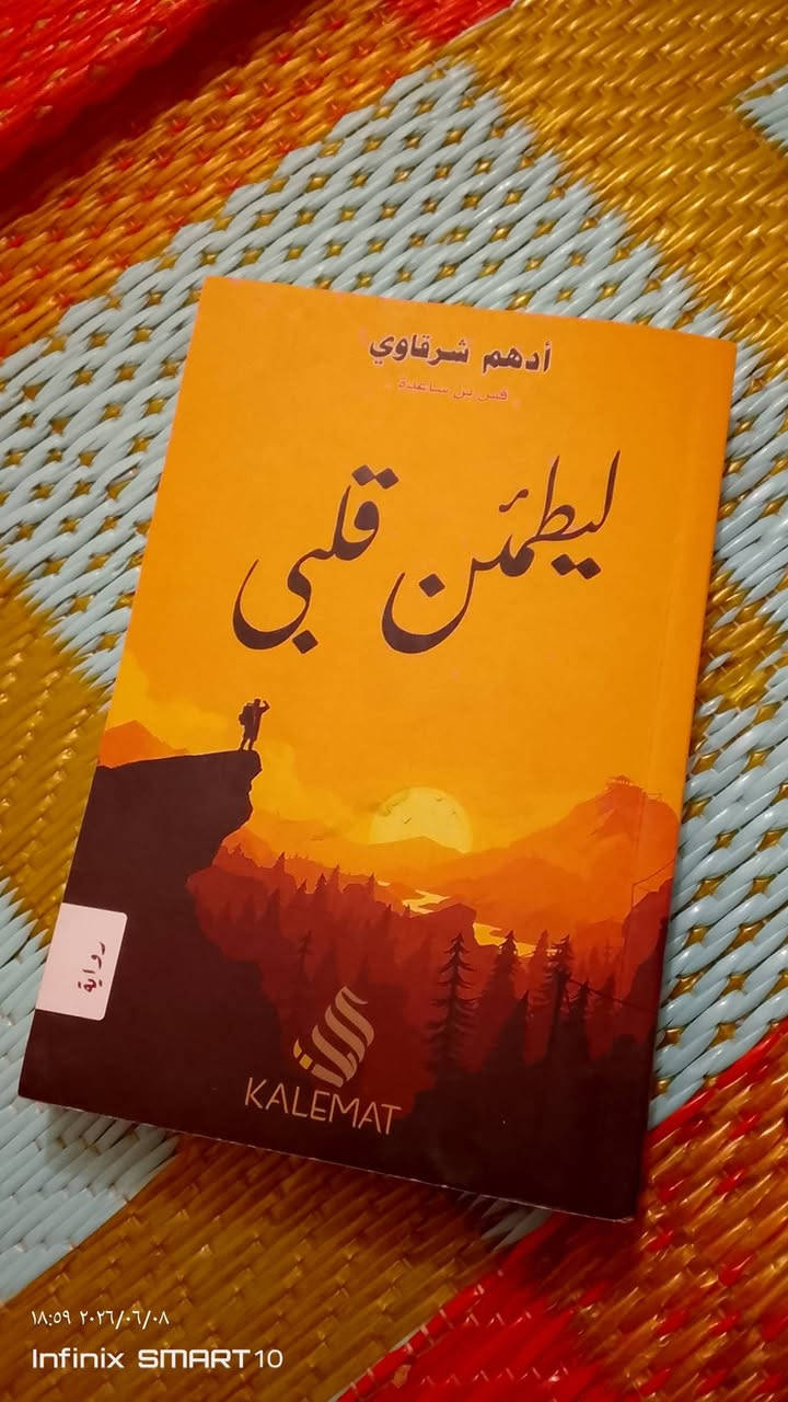 كتب
 تنمية. وشعر .ودينية. الكتب ما مستخدمة ابد 
سعر الكتاب 6  آلاف وإذا اكو مكتبة بسامراء تأخذهن كلهن سعر يختلف 
للتواصل ***********
