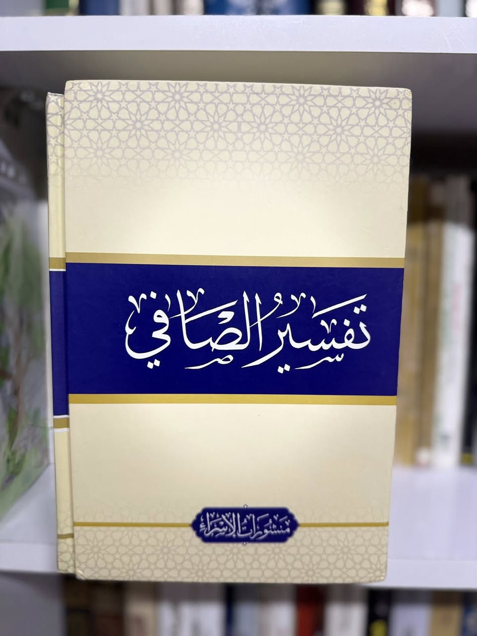 موسوعة تفسير الصافي
٢٥ الف فقط جديدة 
يتوفر توصل 
يتوفر تبديل كتب قديمة باخرة من اختياركم في المكتبة 

عند الشراء بمبلغ ٥٠ الف يصبح التوصيل مجاني


**إذا كنت صاحب هذا الإعلان وتريد حذفه لأي سبب، رجاءا أرسل رسالة إلى الدعم الفني**