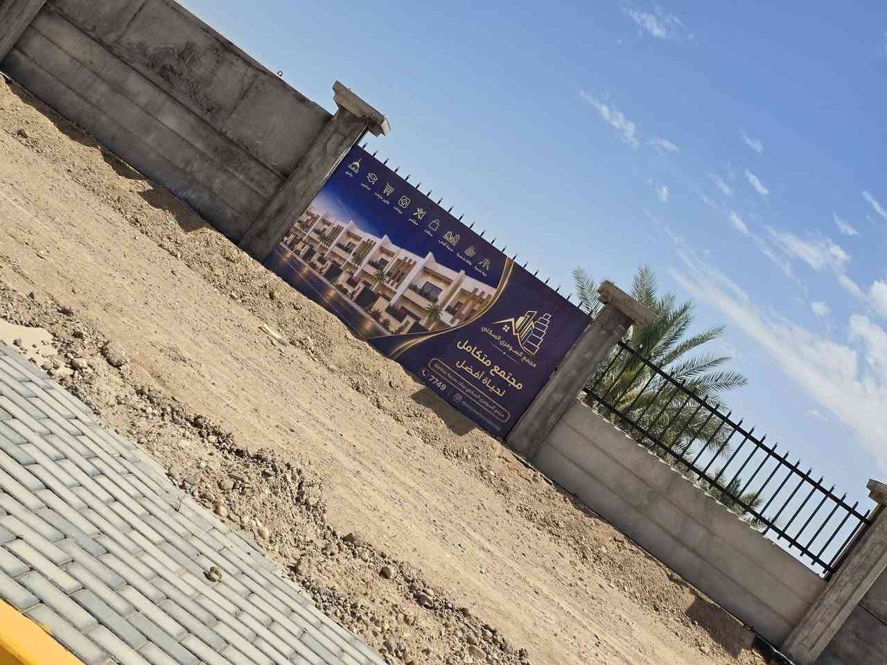 مجمع السومري السكني العنوان سامراء مجاور شارع 100 الجديد وحي الكفاءات مكون من 702 وحدة سكنية ومدارس وحدائق وهايبر ماركت و مدينة العاب 
باجر ان شاءالله اشوف طريقة البيع شلون تكون والاقساط شلون تكون ونأمل ان يكون جيد وخالي من اي مشاكل والتوفيق للجميع 

للاستفسار الاتصال على *********** 
او زورونا على مكتب المميز للوساطة العقارية حولي المثنى الشهداء مقابل الجبيرية الثالثة مجاور صيدلية جوهرة المدينة
