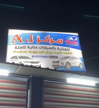 بوليش احترافي • شيل خدوش • بابل الإسكندرية