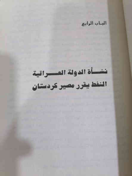 عرب وأكراد
درية عوني 
دار الهلال 
السعر 5.000
اغتيال اميرة 
للحجز والاستفسار مراسلة الصفحة💌
وتساب ***********✅
تتوفر خدمة توصيل لكافة المحافظات بسعر 5.000🚗
