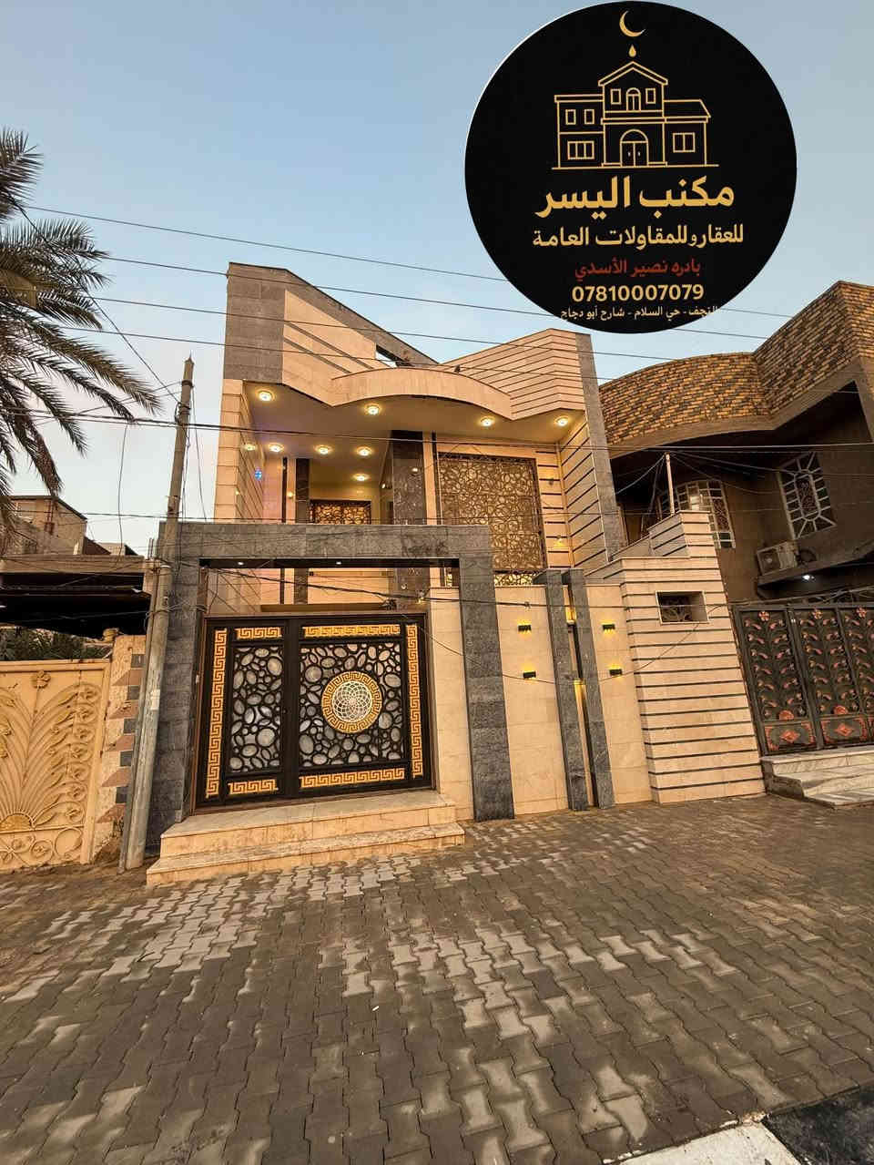 اعلان دار للبيع

#بيت_للبيع : #بالــنـجـف - حي الكرامة
  (  🔴  تابع_التفاصيل_الكاملة  🔴  ) 
_________________:
دار سكن - حديث  #مودرن درجة أولى
تصميم -هندسي  متقن #vip_2025

المساحة150متر: واجه7.5م_×_النزال20 م

طابقين -- زيرو مامسكون   
🔘
________________
الموقع البيت : النجف- حي الكرامة   
شارع20- خلف  شارع كرامة غدير ‼️خلف حلويات رويال

    🟦ليكم #التفاصيل_الدار الكاملة 🔶
➖➖➖➖➖➖➖➖➖➖➖➖➖➖
احدث التصاميم الداخلية  العصرية 🌇

 الارضيات مرمر درجة اولى 

ديكورات جبسن بورد للسقوف + سحبات ملكية

صب مركزي كونكريت وتسليح للأساس والسقوف 

طابوق جمهوري نهروان والبناء كولة 9 انج 

السطح شتايگر وعازل حراري فلين 

🔘
——-----:
( المجموعة #الغرف 🔸في الدار 4غرف ) 

     #يتكون الطابق الأرضي_____

🔹 غرفة نوم
🔹 صالة كبيره_ إنارة اقتصادية 
🔹 مطبخ 
 استقبال كبير مطل على الصالة باب دفترية 🚪
🔶منور ( مكشوفة ) عدد 2
🔹 مجاميع صحيات اسويت 
🔘 طارمة + صحيات 
———————----------------
#الطابق_الثاني_يحتوي _على : 
📌 غرف نوم عدد3
📌 صالة_كبيره  
📌 مجمع صحيات 
➖➖➖➖➖➖➖➖➖

#للاستفسار أكثر يرجى الأتصال أو المراسلة🔰

أو زيارة-المكتب النجف الأشرف-حي السلام         
    سايدين ابو دجاج-قرب حي الجامعة-مقابل مأكولات شيخون

-***********_☎️واتساب- اتصال ☎️نصير الاسدي

-***********-☎️واتساب- اتصال ☎️نصير الاسدي
____________⤵️______________

مستعدون للتنفيذ البناء الدور حسب الطلب ❗
➖️ 
      لدينا_كادر هندسي متقن للبناء

 #بأحدث_التصاميم_العصرية_الحديثة

كل ما عليك الاتصال أو المراسلة على واتساب

تصميم - تنفيذ -اشراف - مقاولات - عامة 
. ___________:

احصل على عقار أحلامك معنا، نحن مكتب عقاري موثوق، ومتخصص في تلبية احتياجاتك السكنية والتجارية ❗

لمعرفة السعر علق ( تم)  📲
