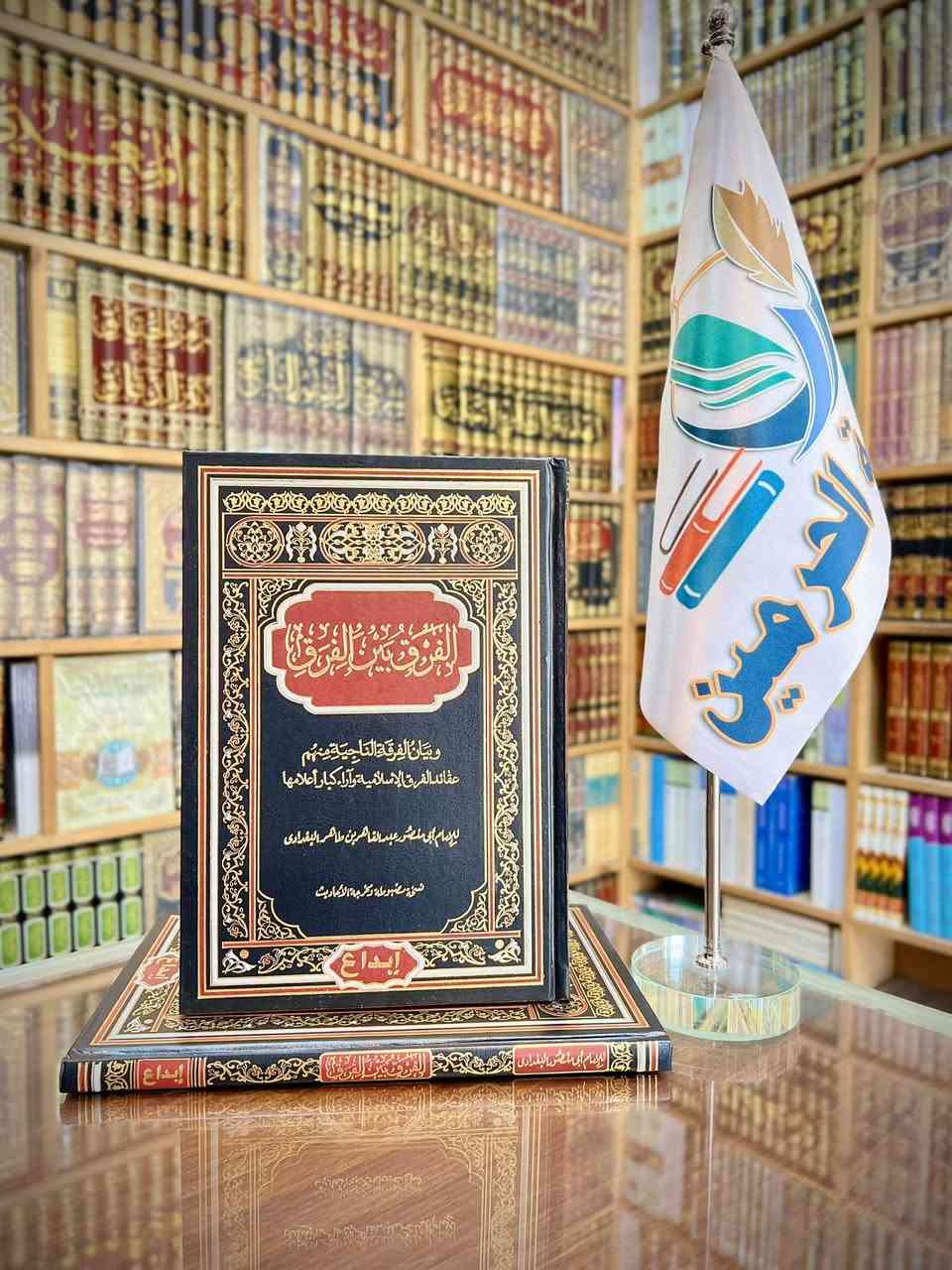 #عنوانات_متنوعة 🆕

الأسعار مع التفاصيل اسفل الصور 🎞️

قناة المكتبة على التلكرام ⬇️

https://t.me/Haramain1

لمراسلتنا على الواتس آب ⬇️

https://wa.me/9647703364811

تتوفر لدينا خدمة توصيل لكافة المحافظات 🚚

#مكتبة_الحرمين_للكتب 📚


**إذا كنت صاحب هذا الإعلان وتريد حذفه لأي سبب، رجاءا أرسل رسالة إلى الدعم الفني**