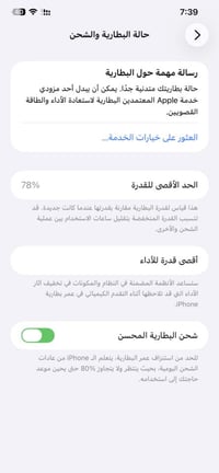 آيفون ١١ برو ماكس • بطارية ٧٨ • مكفول