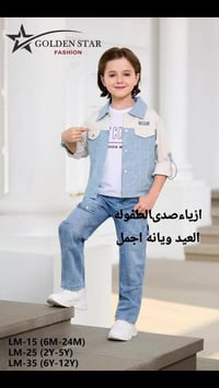 ملابس أطفال • صدى الطفولة • كربلاء طويريج