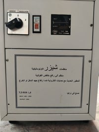 رافع للبيع كلش نضيف شغال  ب  150 اتصل07876106101