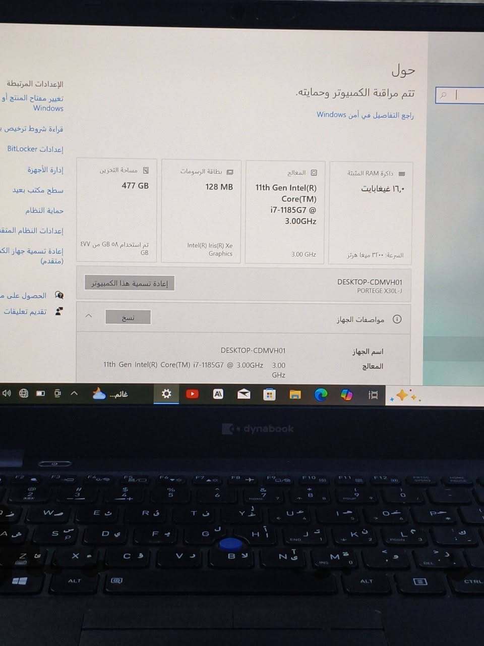 Dynabook
لمس جيل 11

Core i7 1185g7 احدث معالج رسوميات 

هرتزية 3.00GHZ 

ذاكرة 512 ورام 16 DDR4

كرت الشاشة 8 كيكا شير

كيبورد ضوئي - عربي و انجليزي 

حجم شاشة 13.3 FHD

يوجد توصيل لكافة المحافظات 

للاتصال والاستفسار. ***********
