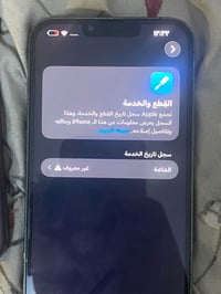 ايفون ١٣ برو ماكس مبدل شاشه فقط بطاريه ٨٨ ذاكره ٢٥٦ الجهاز نضيف ويخبل ...