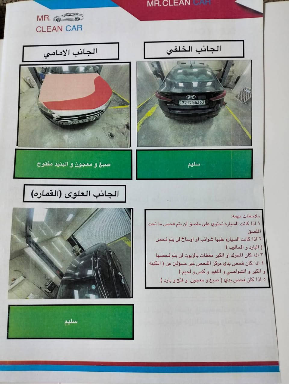 النترا 2018 امريكي محرك 2000 دوش 
حادثها وتفاصيل السيارة موضحة بالسونار 
مع المنشور  فقط البنيد مبدل وقطعتين صبغ 
رقم اربيل دولي راعيها في الامين 
مكان السيارة بغداد شارع فلسطين 
السعر 98 ورقة مجال بيها قليل 
*********** بغداد, العراق
