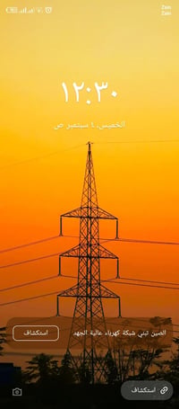 بسبب الوعود الكاذبه متاح موقع مولد مع مولدات 2مكانه محافضه ذي قار حي ا...