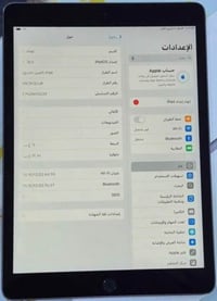 آيباد ٩ • ٦٤ • شخوط بالظهر